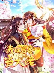综艺 舞台之上 海报